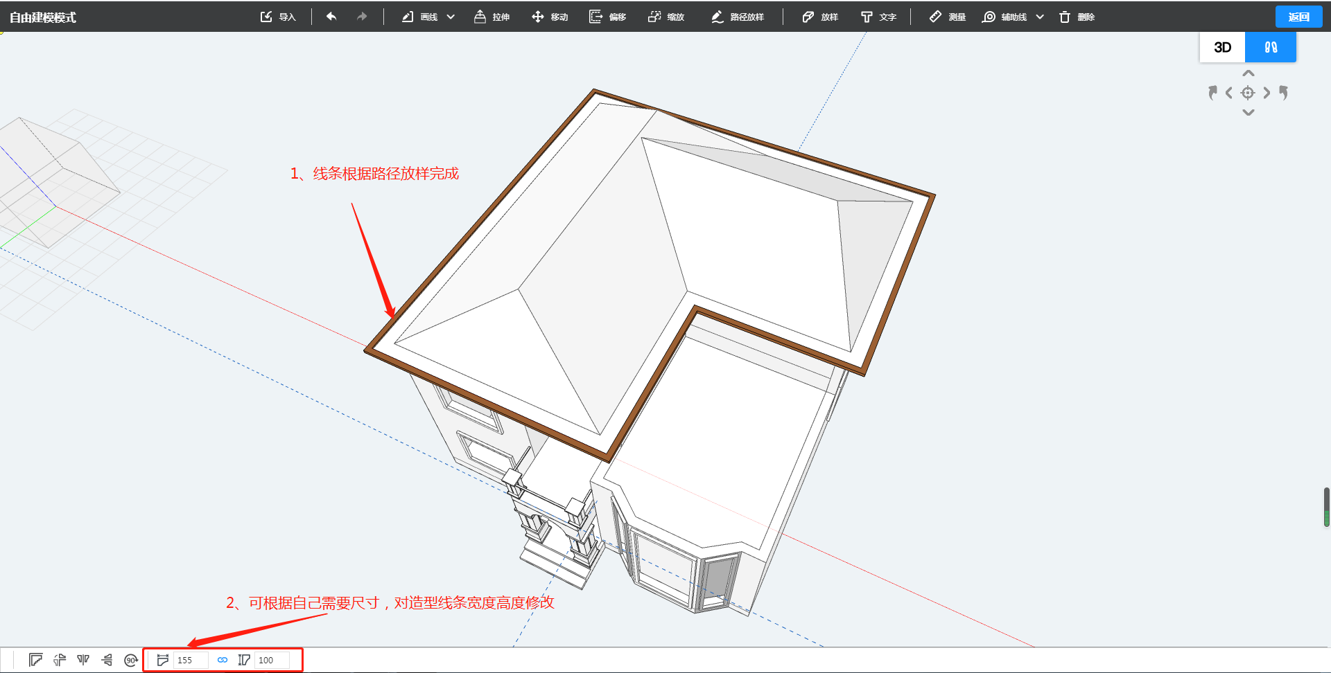 自由建模路径放样