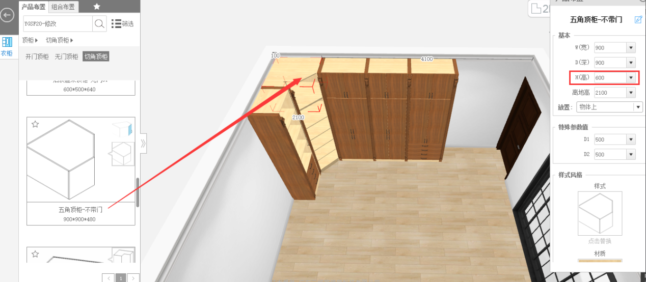第二十步:选择切角顶柜--五角顶柜-不带门放置到五角柜上方,修改高度