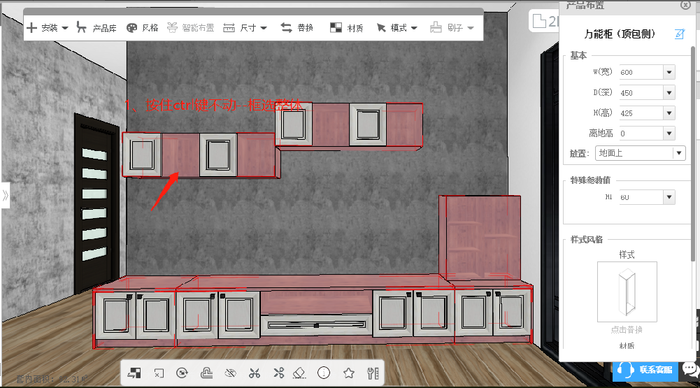 那么在三视图中会显示门板样式名称;①在客厅制作一个电视柜1,以客厅