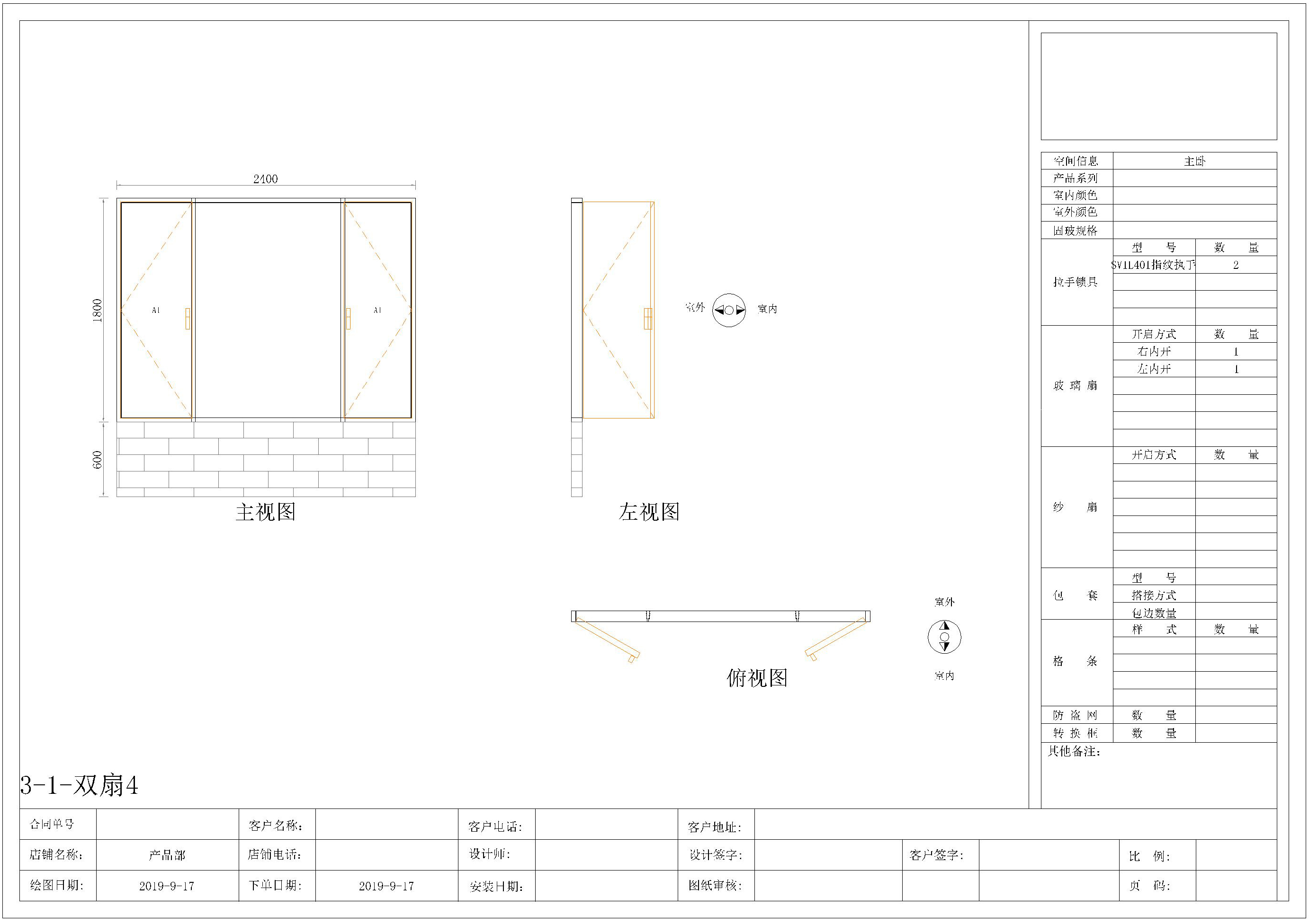 门窗cad图纸导出-三维家学习中心