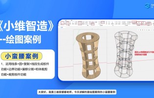 DMS3.0小蠻腰案例教程