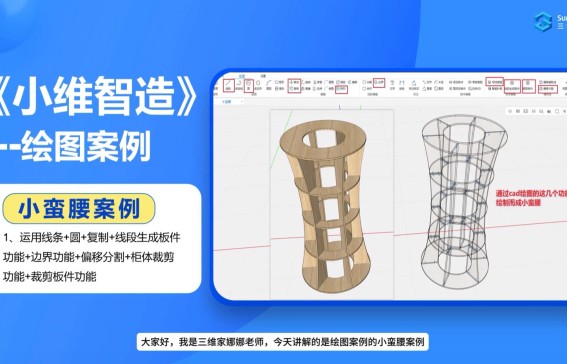 DMS3.0小蛮腰案例教程