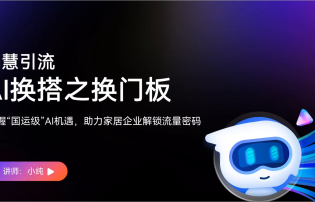 第二章 AI换搭