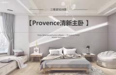 Provence清新主卧（异形设计）