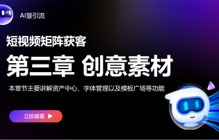 第三章 創(chuàng)意素材