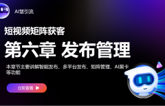 第六章 发布管理