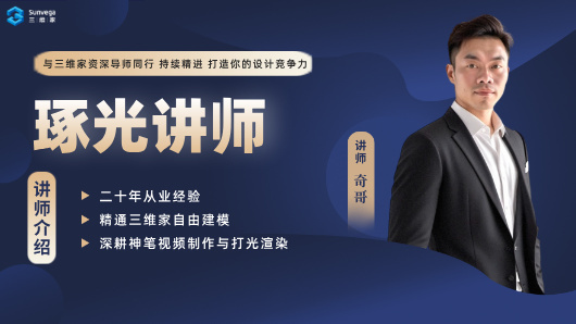 琢光讲堂：工装设计实战专题