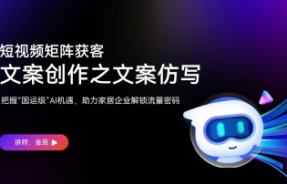 第一章 文案创作