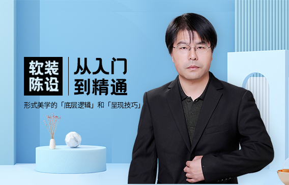 形式美学的「底层逻辑」和「呈现技巧」