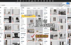 设计师个人组合库搭建