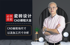 CAD畫現(xiàn)場尺寸以及加工尺寸分析