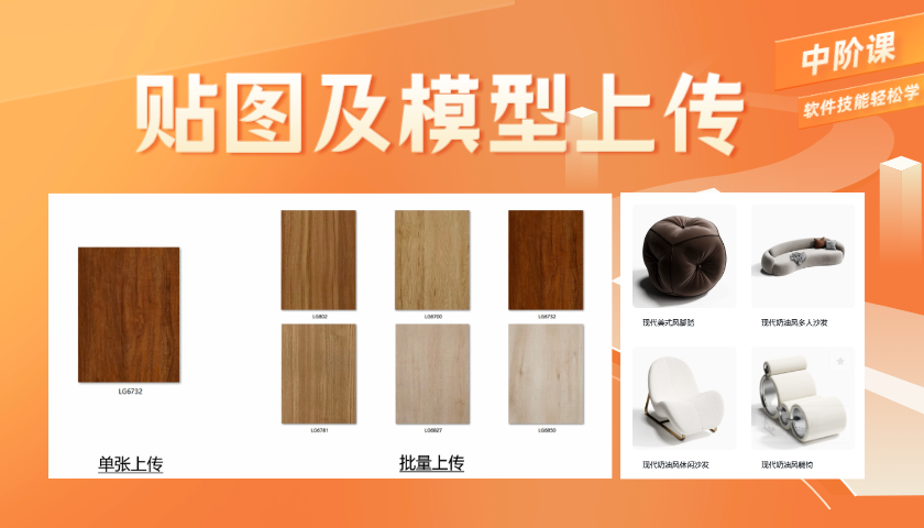 定制貼圖素材上傳