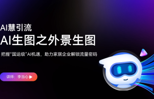 第三章 AI生图