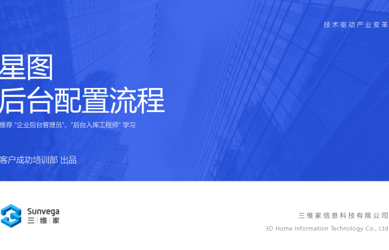 第五章 企業(yè)后臺-CAD管理（功能細則）