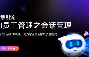 第三章 AI員工管理