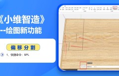 DMS3.0輔助線設置