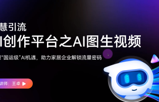 第四章 AI視頻