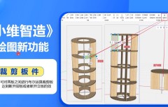 DMS3.0板件编辑设置