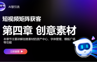第四章 創(chuàng)意素材