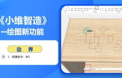 DMS3.0線段編輯設(shè)置