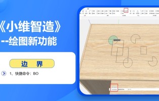 DMS3.0线段编辑设置