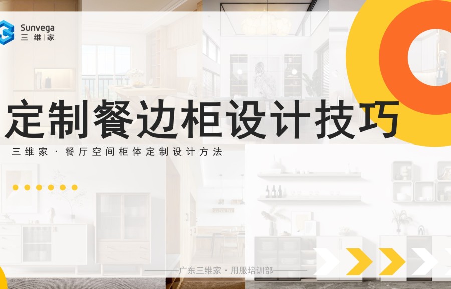 2022定制餐边柜设计技巧