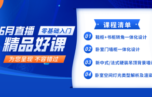 2025年6月直播精品好课