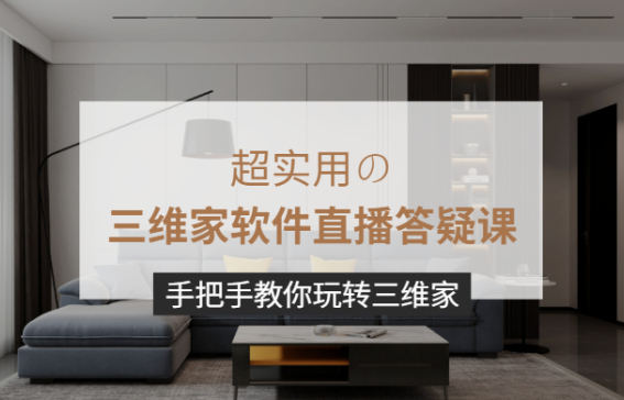 直播答疑回放【新】