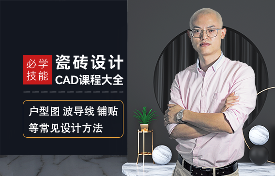 戶型圖、波導線、鋪貼等常見設計方法