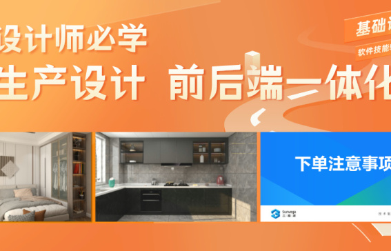【生产设计】前后端一体化