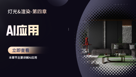 第四章 AI應用