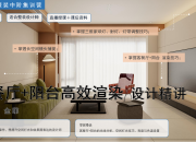 【3D云整装】客餐厅 + 阳台高效渲染