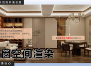 【3D云干貨】無窗空間燈光渲染技巧