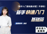 【3D云基礎(chǔ)】基礎(chǔ)篇
