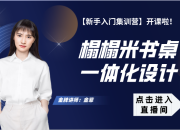 【3D云整装】榻榻米书桌一体化设计