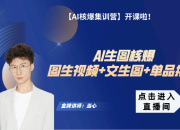 【AI專題】AI生圖核爆