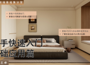 【3D云基礎(chǔ)】基礎(chǔ)篇
