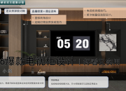 【柜體+硬裝雙主題】爆款電視柜設計