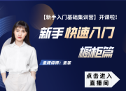 【3D云基礎】櫥柜篇