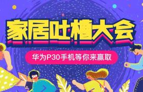 装修坑 VS 租房痛，哪个更让你怀疑人生