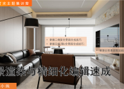 【3D云灯光】全景渲染与精细化编辑速成