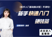 【3D云基础】硬装篇