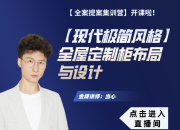 【現(xiàn)代極簡(jiǎn)】全屋定制柜布局與設(shè)計(jì)