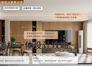 【柜体主题】门墙柜一体设计攻略