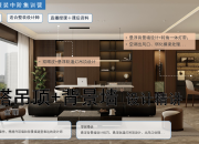 【3D云整装】百搭吊顶+背景墙设计