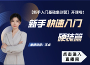 【3D云基礎】硬裝篇