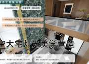 大单必修｜挑空大宅灯光美学营造