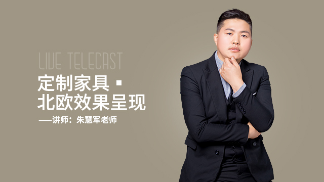定制家具具北欧效果呈现