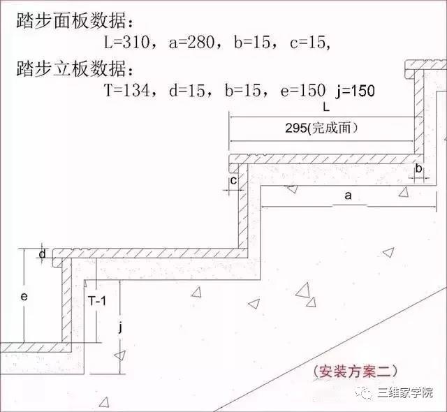 楼梯设计方案