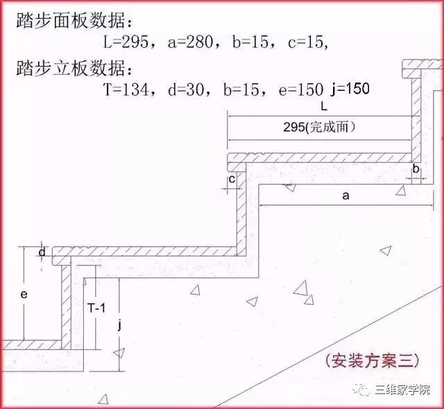 楼梯设计方案